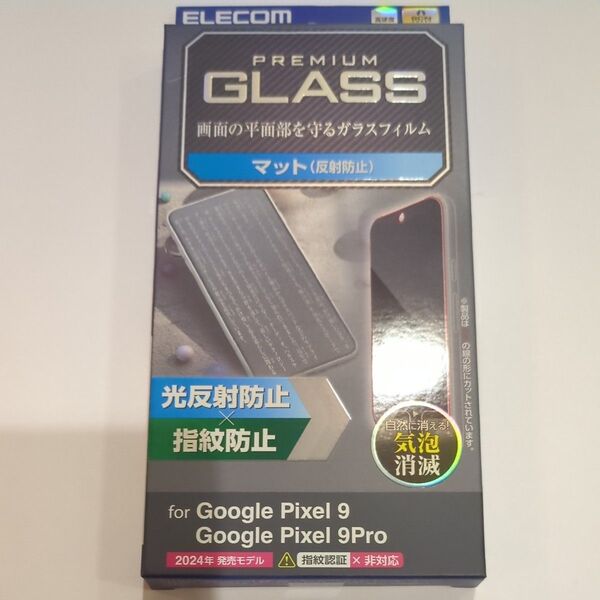 エレコム Google Pixel 9/9 Pro ガラスフィルム 反射防止 PM-P242FLGGM