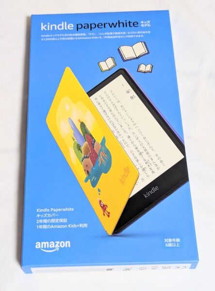 新品未開封 第11世代 Kindle paperwhite 16gb ロボットドリームカバー 広告なし