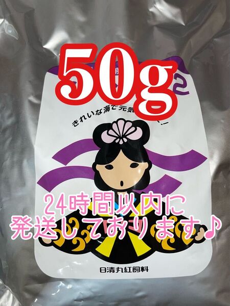 おとひめB2 50g