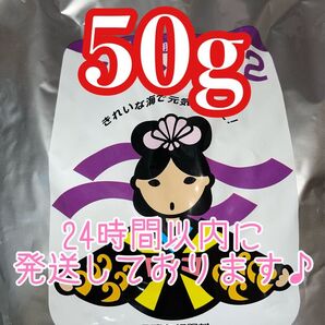 おとひめB2 50g