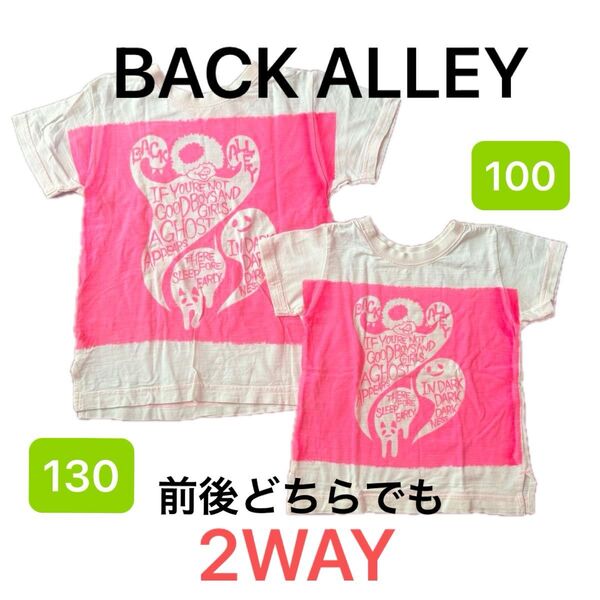 BACK ALLEY 半袖Tシャツ キッズ トップス 130cm 100cm 2点セット 姉妹 兄弟 お揃いコーデ 綿100% 夏