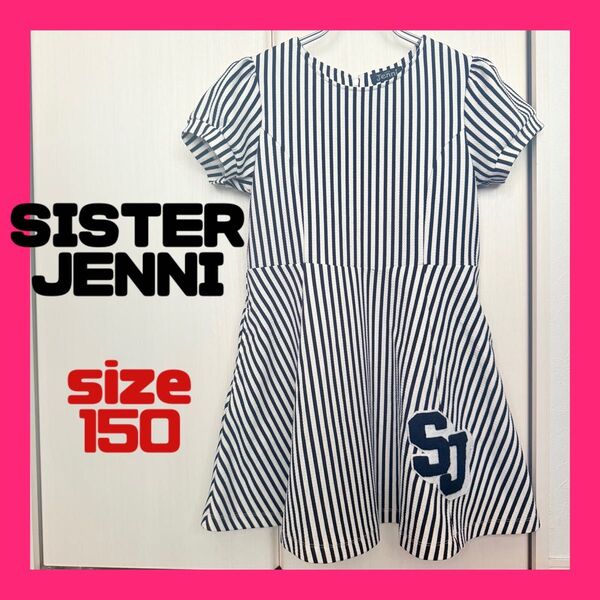 SISTER JENNI ストライプワンピース size150 半袖 モノトーン 白黒 女の子 パフスリーブ フレアスカート 夏