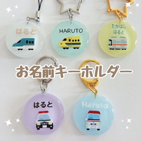 ハンドメイド ころっとまるいお名前キーホルダー 名入りキーホルダー ハンドメイド