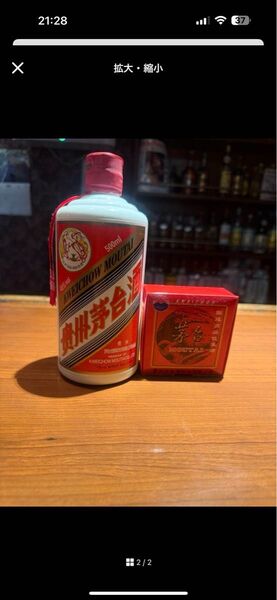 貴州茅台酒