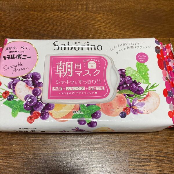 サボリーノ 朝用マスク
