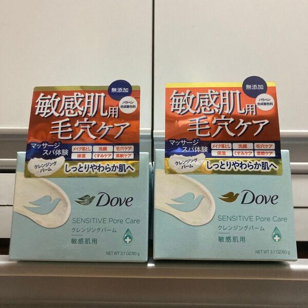 ダヴ しっとり毛穴ケア クレンジングバーム 敏感肌用 × 2