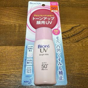 ビオレUV さらさらブライトミルク SPF50+ PA++++ 30ml
