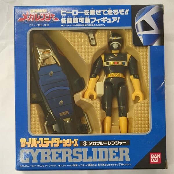 バンダイ 電磁戦隊メガレンジャー サイバースライダーシリーズ 3 メガブルーレンジャー 未開封