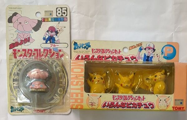 トミー ポケットモンスター モンスターコレクション いろんなピカチュウ ブルー 2個セット 未開封