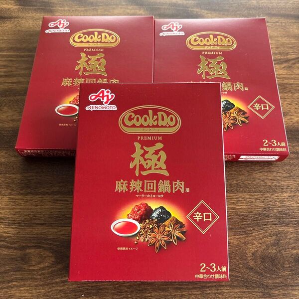 味の素 CooK Do 極 麻辣回鍋肉用 3箱