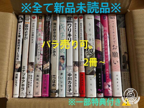 永条エイ 溺れるアンチロマンス .やまち うそつきと狼 黒井よだか 里つばめ 赤いシラフ 鈴丸みんた やまやで 小丸オイコ