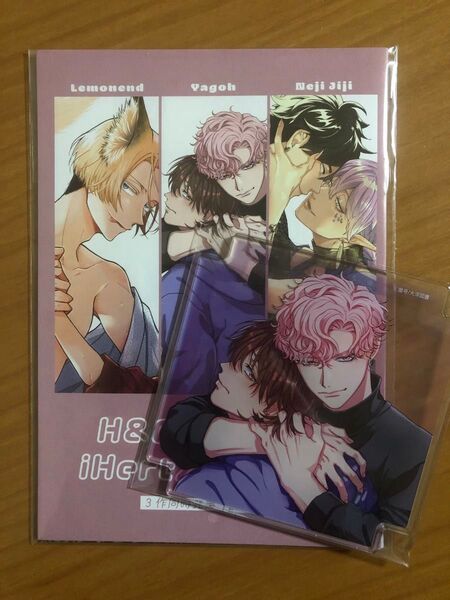 BLコミック 屋号 サクラゴシップ アクリルコースター H&C Comics iHertZ Series 小冊子 特典
