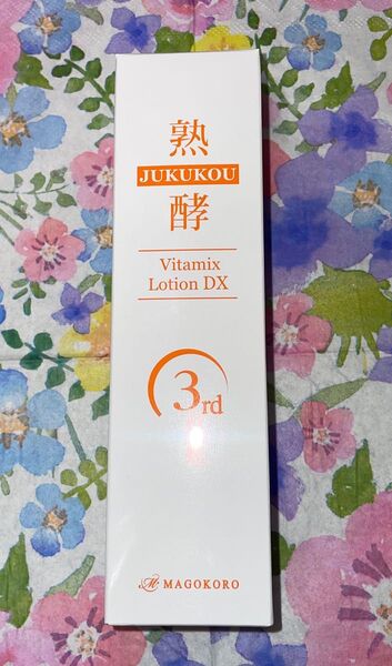 【新品未開封】MAGOKORO 熟酵Vitamix Lotion DX 150ml