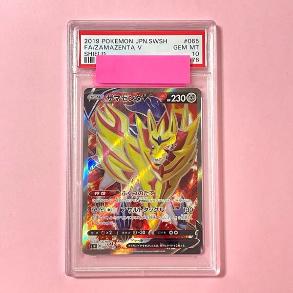 ポケモンカード ザマゼンタV SR PSA10 ソード&シールド ポケカ 鑑定品