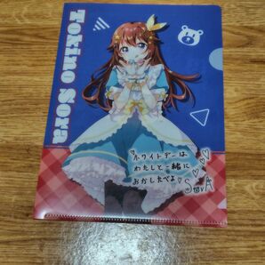 ときのそら ホワイトデー クリアファイル