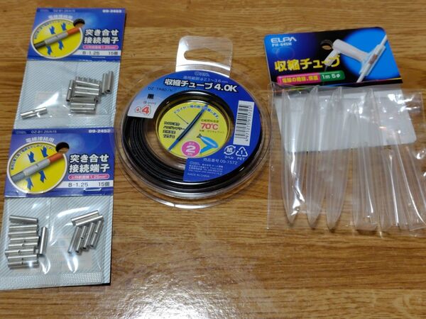収縮チューブ 圧着スリーブ セット