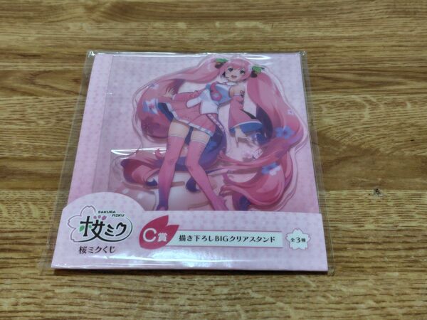 桜ミクくじ C賞 BIGアクリルスタンド 未開封