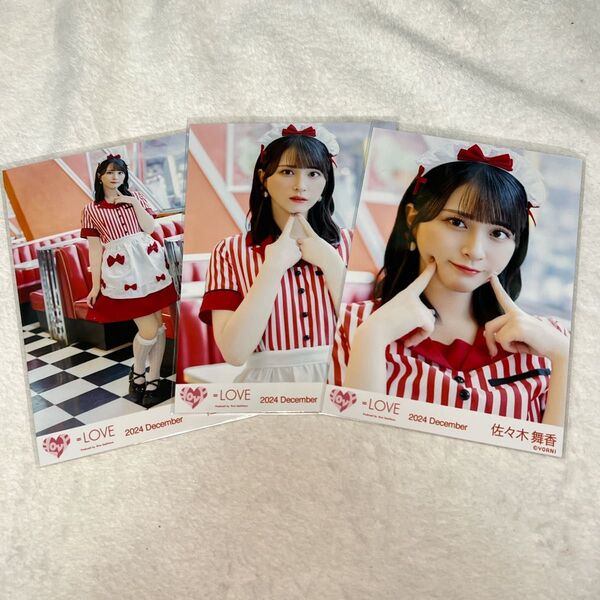 佐々木舞香 仲直りシュークリーム 生写真セット