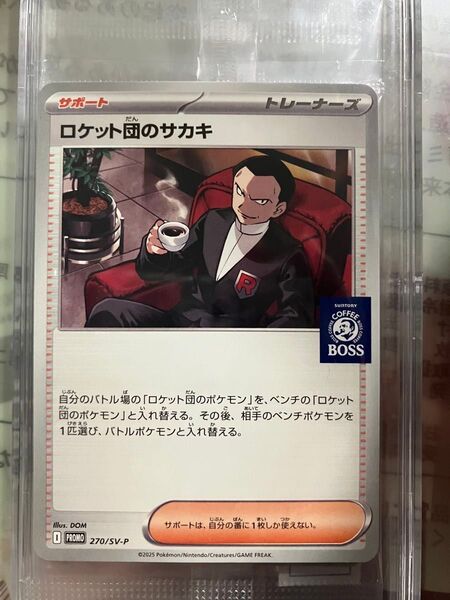 BOSS ポケモンカードゲーム ロケット団のサカキ