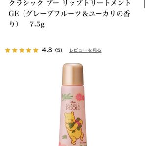 ハウスオブローゼ プーさん リップ トリートメント 新品未使用