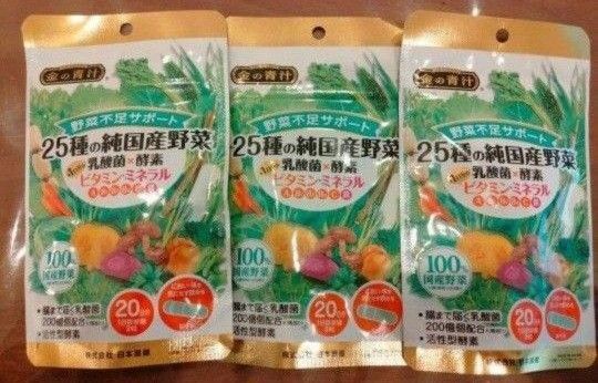 金の青汁 25種の純国産野菜 60粒入 11袋