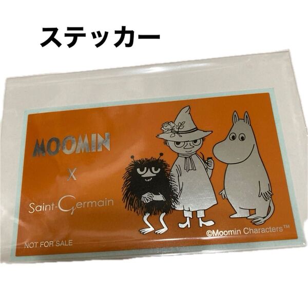 ムーミン × サンジェルマン コラボ記念オリジナルステッカー 1枚 非売品