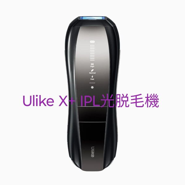 【未使用新品】Ulike X+ IPL光美容器 メンズ脱毛器 サファイア冷感技術