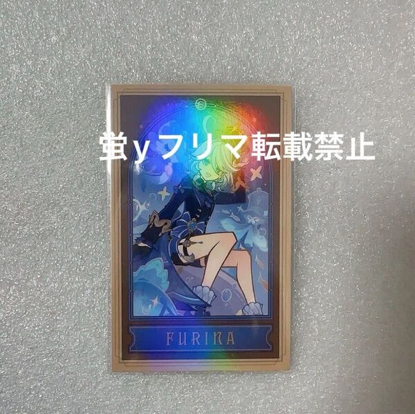 原神 フリーナ 七聖召喚カード