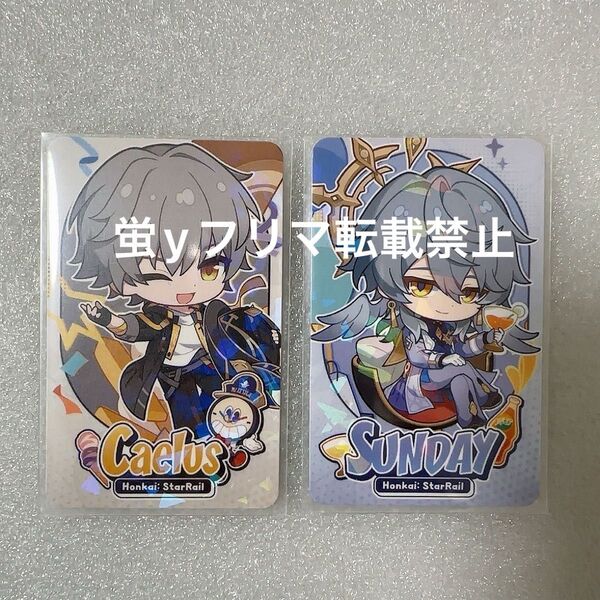 崩壊スターレイル ホヨランド 韓国限定カード サンデー&穹セット