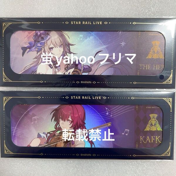 公式正規品 崩壊スターレイル LIVE ライブ ホロチケ