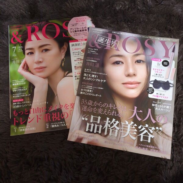 &ROSY 2冊セット