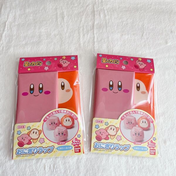 星のカービィ おにぎりラップ 2点セット キャラ弁 デコ弁 お弁当