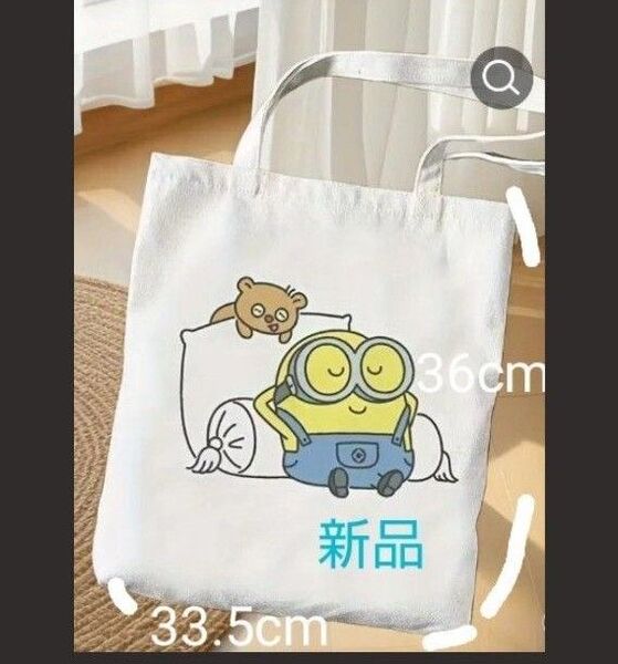 ミニオンズ ミニオン トートバッグ 手提げ 鞄 かばん 新品 ボブ、ティム Tim