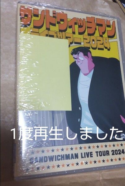 サンドウィッチマン ライブツアー 2024 【DVD】 ステッカー 付き、応募券 付き