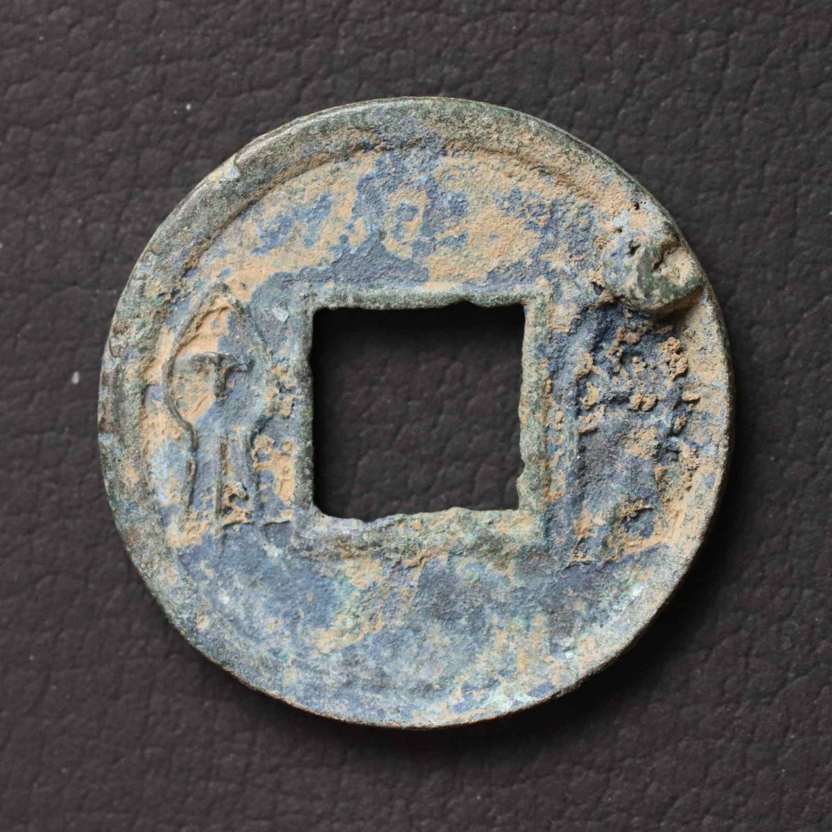 永通萬国 小様 古文銭 北周 古銭 中国 穴銭 貨幣