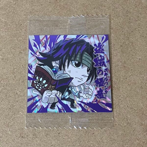 にふぉるめーしょん ハンターハンター シールウエハース vol.1 クロロ ハンターレア