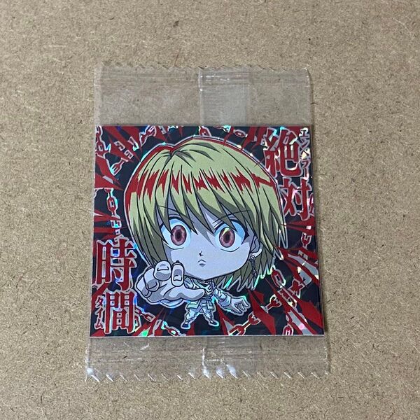 にふぉるめーしょん ハンターハンター シールウエハース vol.4 クラピカ ハンターレア