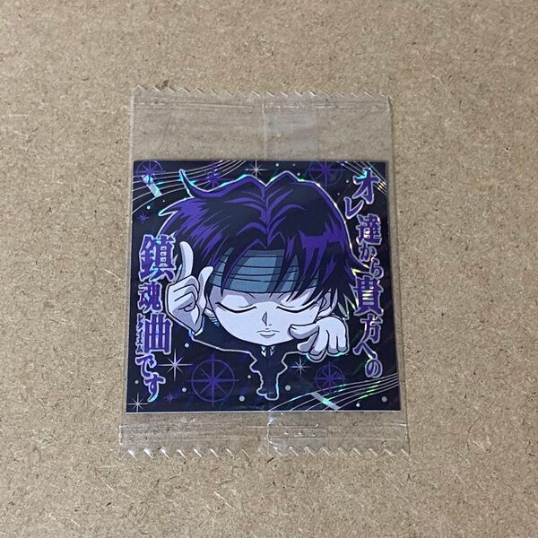 にふぉるめーしょん ハンターハンター シールウエハース vol.4 クロロ ハンターレア