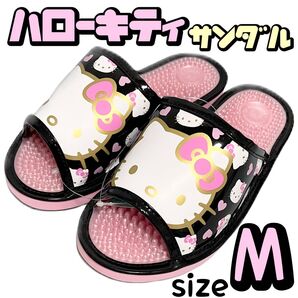 ハローキティ キティちゃん 健康サンダル スリッパ 黒 ピンク 平成 M