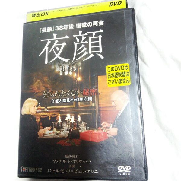 ●DVD●夜顔 レンタル落ち フランス 昼顔
