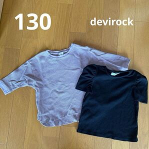 130 トップス ワッフル地 半袖 ブラック 黒 パープル 紫 カットソー デビロック 女の子