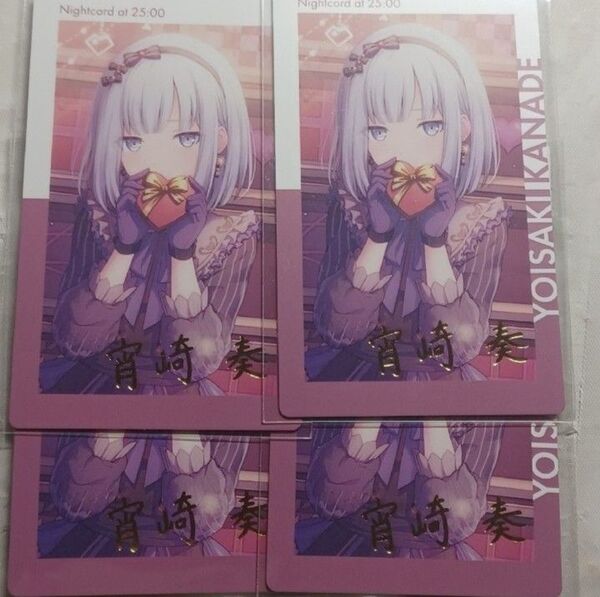 プロセカ 宵崎奏 エピカ 15A 箔押し