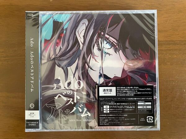 Adoのベストアルバム(通常盤・初回プレス 2CD)限定トレーディングカード1枚付