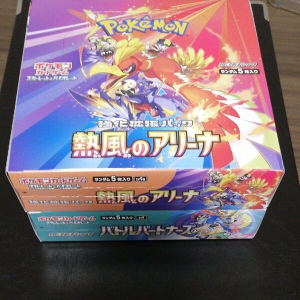 バトルパートナーズ 熱風のアリーナ 2box