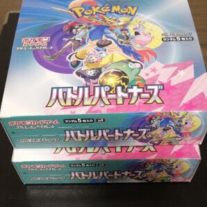 バトルパートナーズ 2BOX