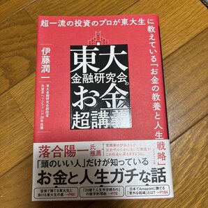 9秒で好かれる技術 改訂版