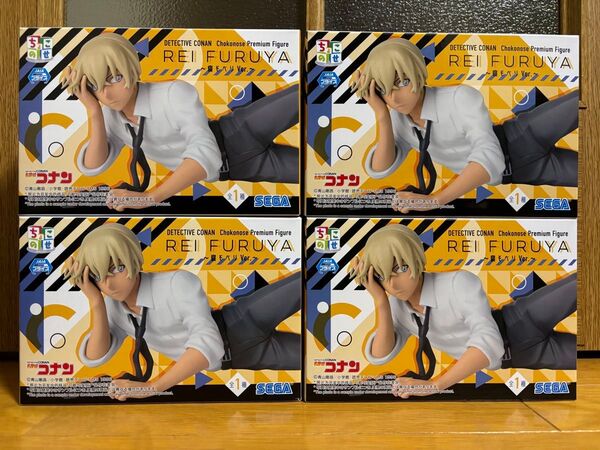 名探偵コナン ちょこのせプレミアムフィギュア 降谷零 4体セット