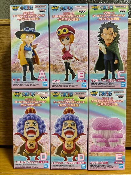 ワンピース ワールドコレクタブルフィギュア カマバッカ王国 6体セット