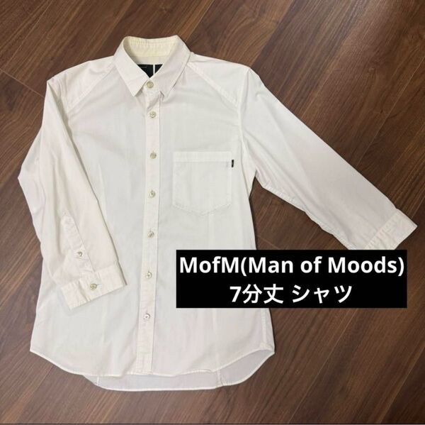 MofM(Man of Moods) 7分丈シャツ ホワイト M
