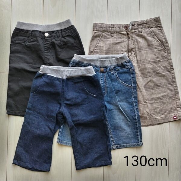 ハーフパンツ 半ズボン まとめ売り 130cm 男の子